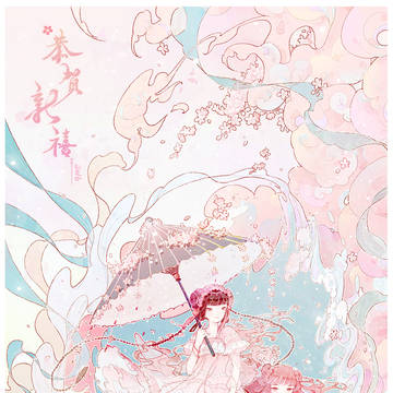 恭贺新禧~【桃仙】