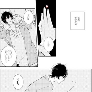 永遠月世界