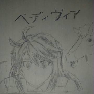 Divine gate Bedivere