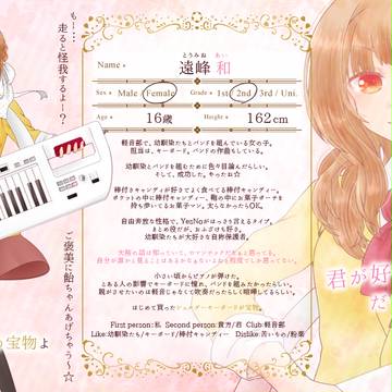 【KS-P】遠峰 和【名簿】