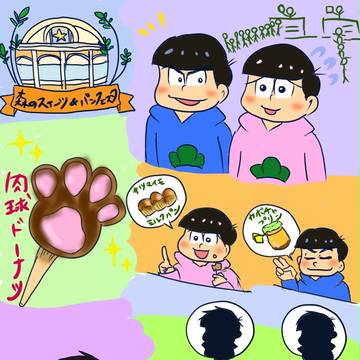 肉球ドーナツ