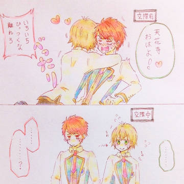 てんほしちゃん