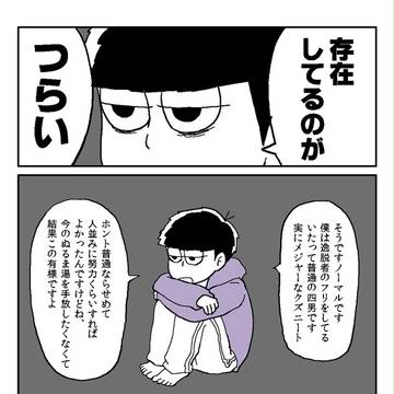 【松】概念の