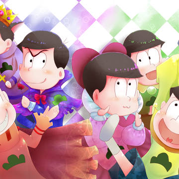 おそ松さん☆ミ