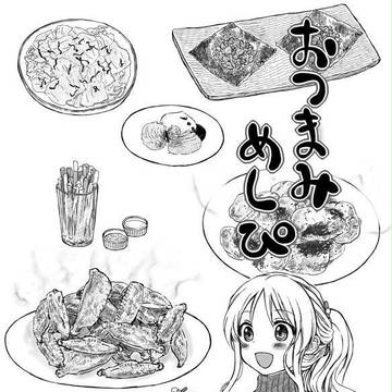 コミティア115新刊【おつまみめしぴ】　燻し蔵
