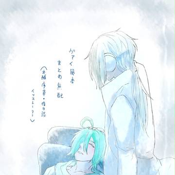 ヴァイ風本無配まとめ