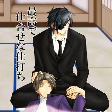 【しょくへしック2】新刊サンプル【腐向け】