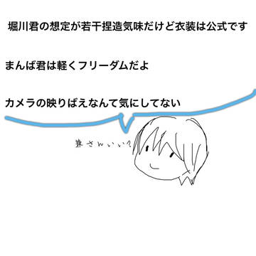 まんば君と堀川君
