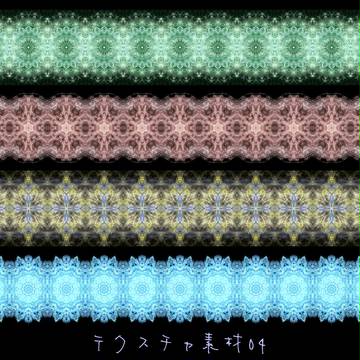 【素材】テクスチャ04(ボーダー系)