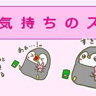 大好きな気持ちのスタンプ２