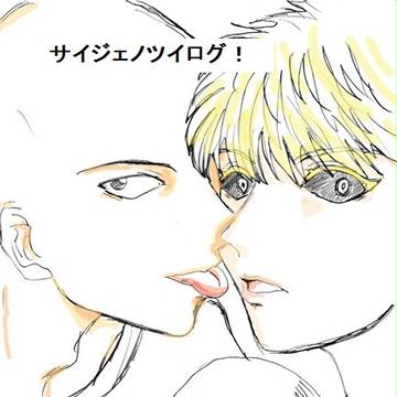 【通販】ツイログ詰め！【再販】