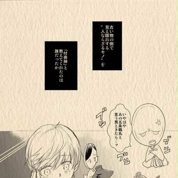 【つるいち】神様の宝物