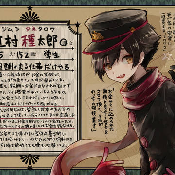【帝探】辻村種太郎【探偵】