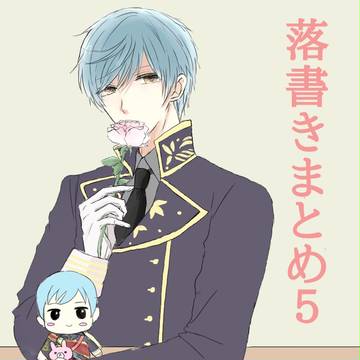 とうらぶ落書きまとめ5【創作女審神者注意】