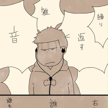 色松でライア