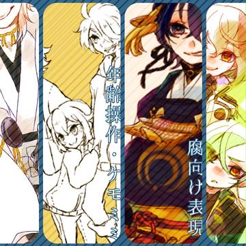 おかたなログ 03