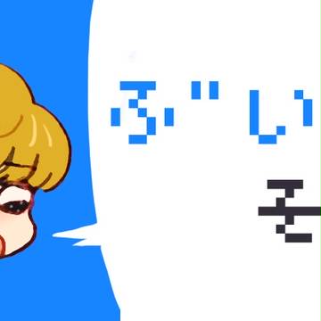 ちみったい　ぶいろく　3