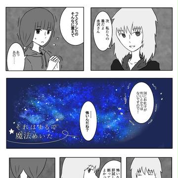 【辻高】それはまるで魔法めいた【夜間合宿】