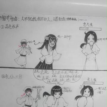 中国式解决问题的办法