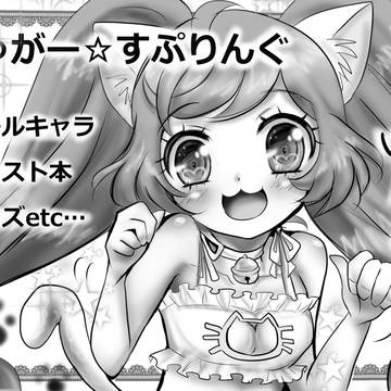 プリズム☆ジャンプ１１に申し込みました！