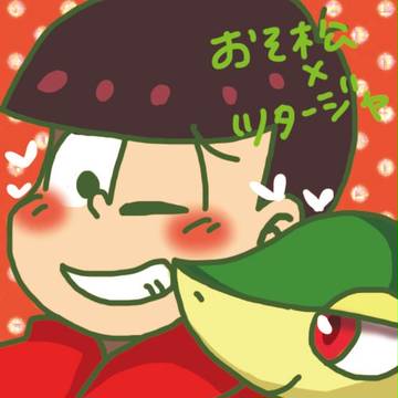 ポケ松！！