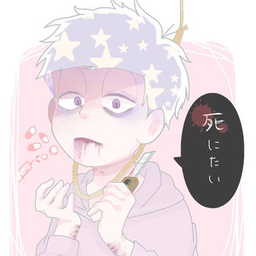 病みいちまちゅ