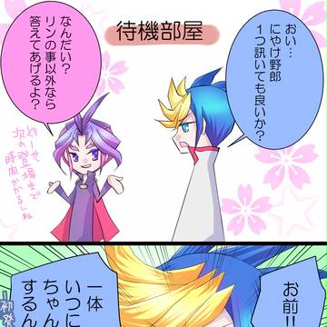 ユーリさんがスターヴを召喚したので…