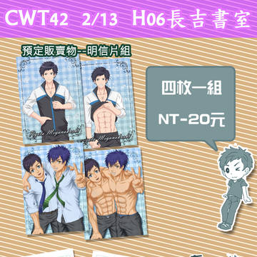 CWT42情報