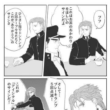 JOJO【腐】　ツイログまとめ　承花