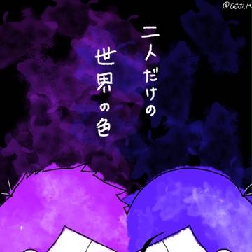 色松