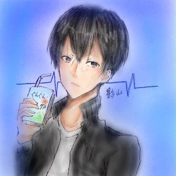 影山飛雄