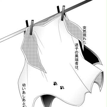 【次元を超えたシリーズ２】未来のおとしもの（続かない）