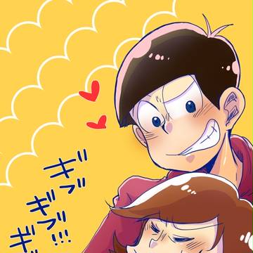 おそイヤ