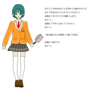 柿葉みどり