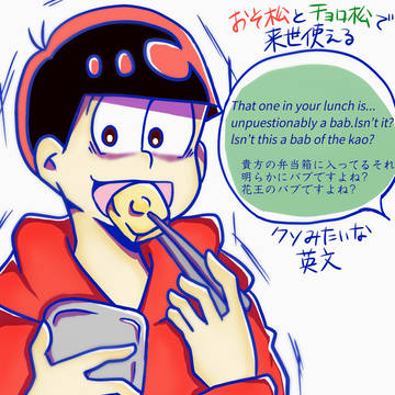 お知らせついでに花王バブを添えて