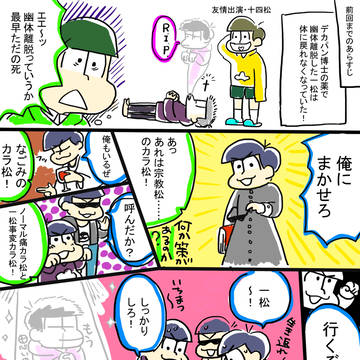 【一カラ】逆に