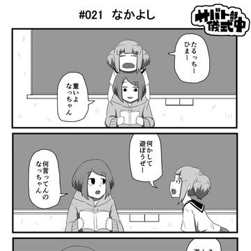 サバト部儀式中 021-030