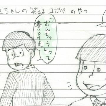 (再)ちょこっとアナログ漫画