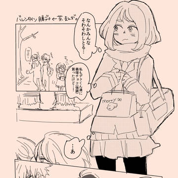 出番２*無配漫画【勝デク←茶】