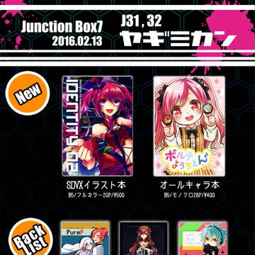 【JB7】お品書き【J31・32】