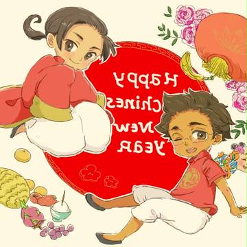 春節たいちゅ