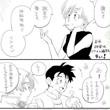 DBログ4【注意:BL(悟飯受)】