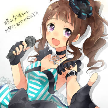 横山奈緒ちゃん