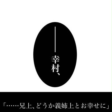 【戦国無双 真田兄弟】私の弟
