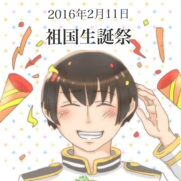 今年もおめでとうございました。
