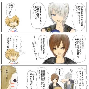 こじらせてる人達