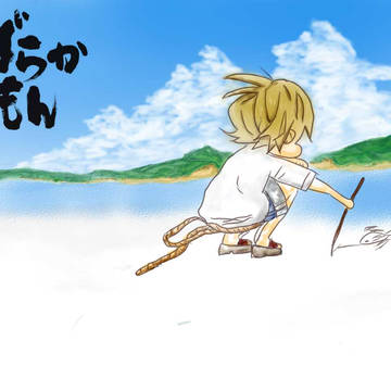 なる