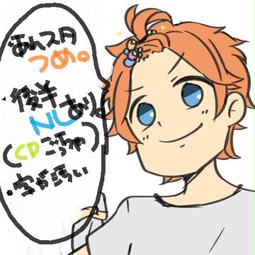 あんスタつめめめ