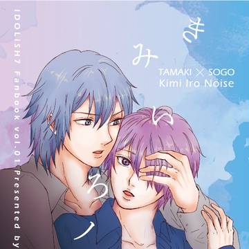 RAiNBOW IDOL 2 新刊サンプル
