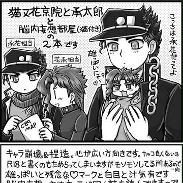ねこまたいん